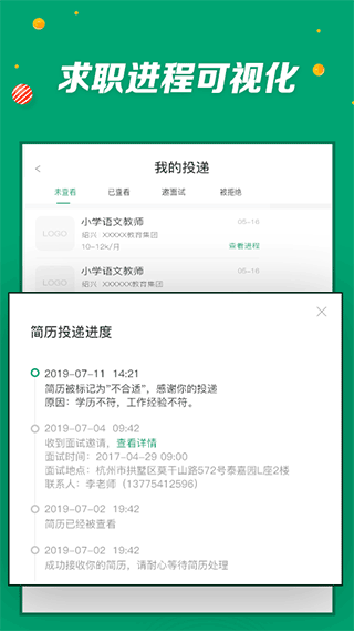 截图5